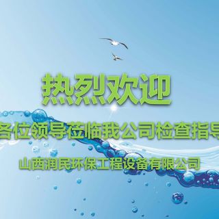 山西省环境保护产业协会会长、秘书长一行莅临山西亚娱官方(中国)责任有限公司官网工程设备有限公司考察指导